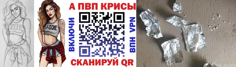 как найти   Аргун  A-PVP СК КРИС 