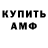Amphetamine 97% I'm_The_Curse
