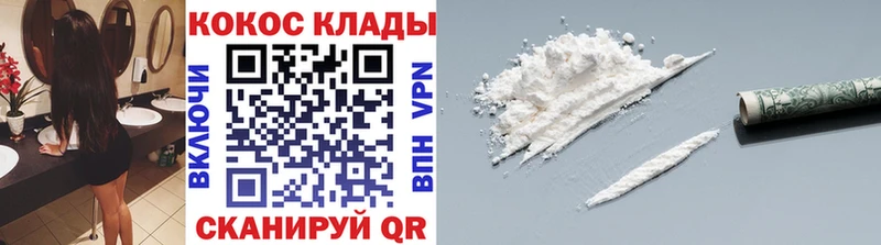 Кокаин VHQ  цена   Аргун 