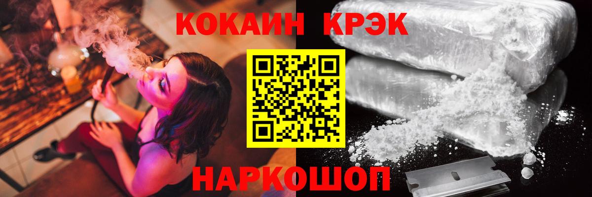 КОКАИН 97%  Кокаин Fish Scale  Аргун  Вход с VPN 
