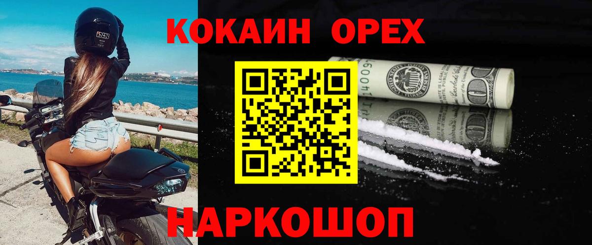 Кокаин Columbia Аргун