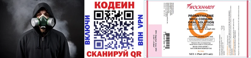 Codein Purple Drank  omg зеркало  Аргун  что такое наркотик 