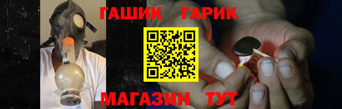 ГАШИШ Ice-O-Lator  сколько стоит  ГАШ Изолятор  Аргун  Вход с VPN  ГАШИШ 