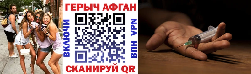 что такое   Аргун  ГЕРОИН хмурый 