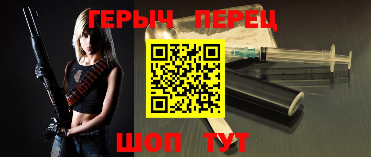 ГЕРОИН хмурый Аргун