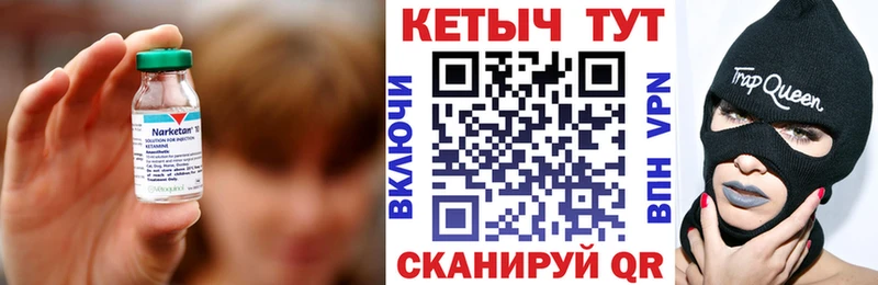 Кетамин VHQ  Аргун 