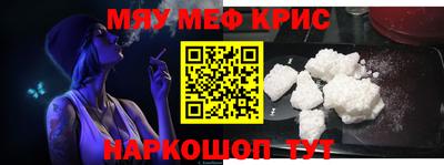 мефедрон Шахты