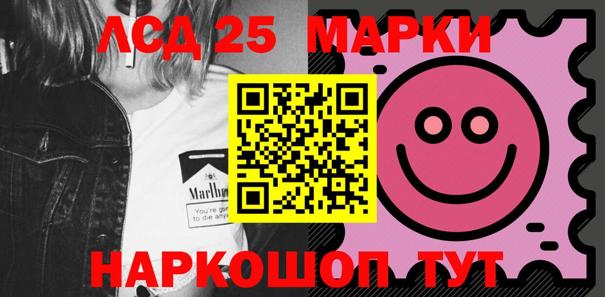 ЛСД экстази кислота Аргун