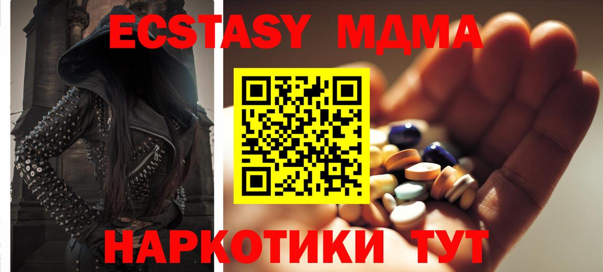 MDMA VHQ  MDMA  Аргун  МДМА молли  Вход с VPN 