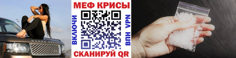 МЕФ mephedrone  Аргун 