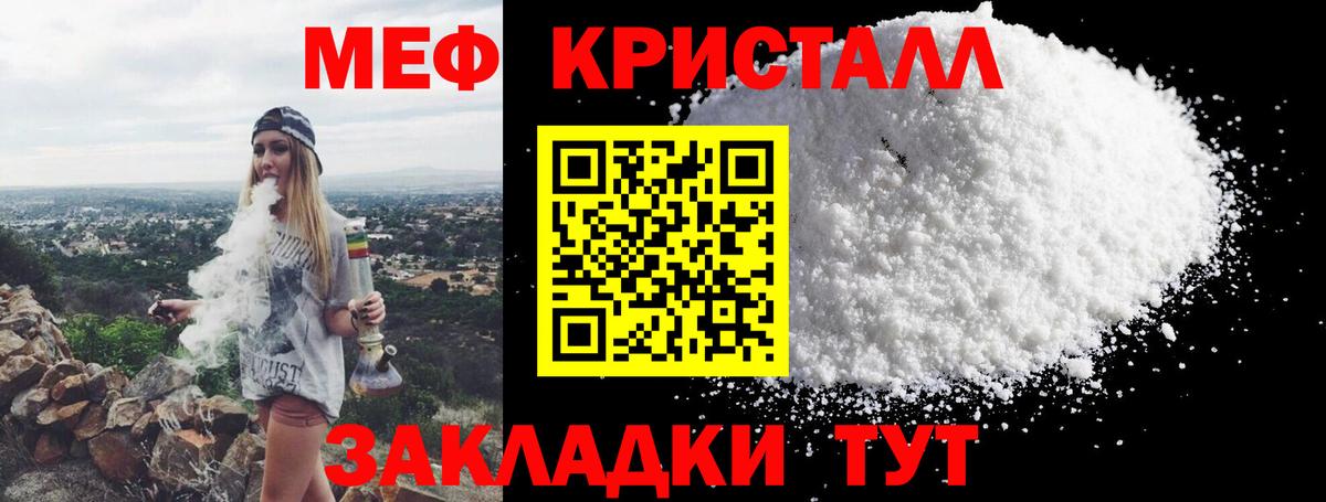 Меф кристаллы  Меф  Аргун  МЕФ  Мефедрон 4 MMC  Вход с VPN 