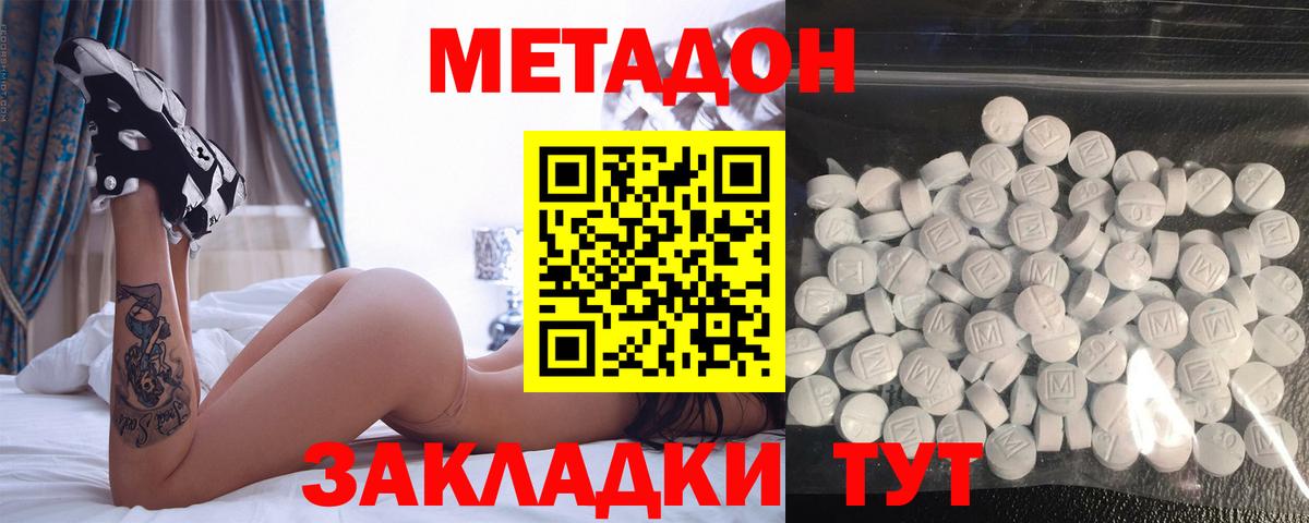 Аргун  Метадон мёд  Метадон methadone  Вход с VPN 