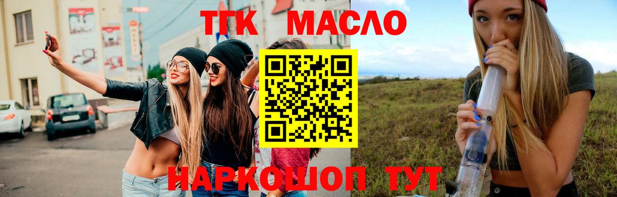 ТГК Wax Аргун
