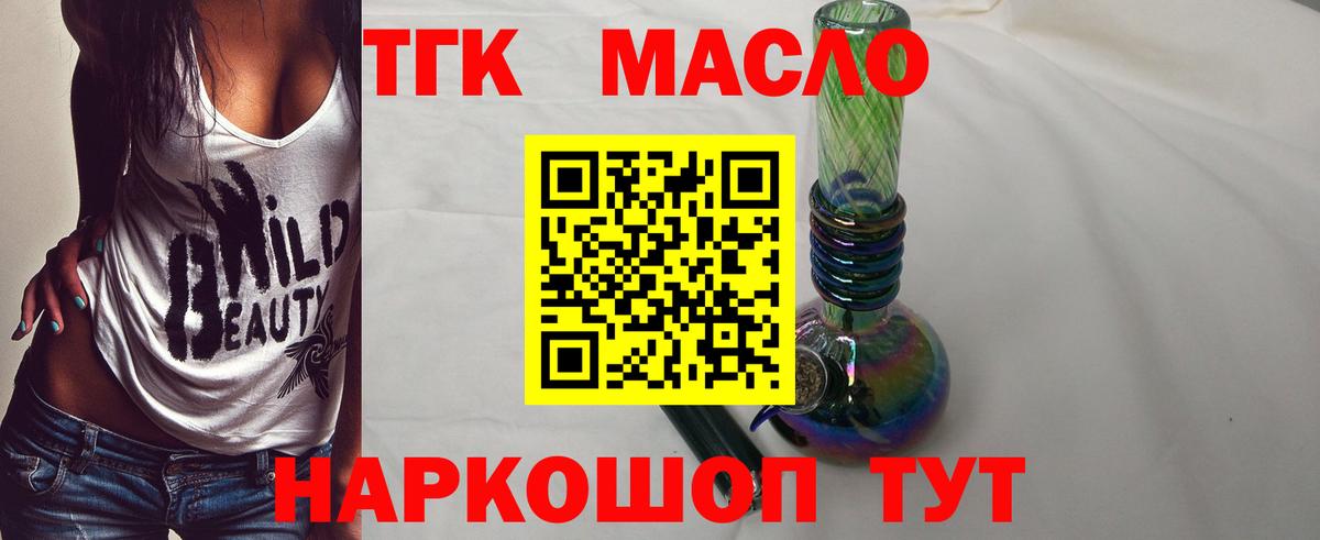 Дистиллят ТГК концентрат  закладка  Аргун  Вход с VPN 